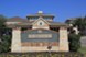 Artisan at Willow Springs - Entrance - Photo 2 of 19
