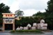 SunBlossom at Woodlake - Entrance - Photo 3 of 4